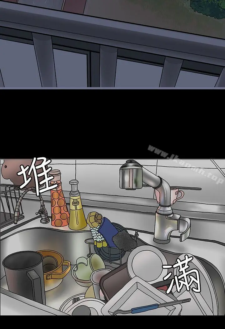 人妻的秘密 - 第7话 - page 10