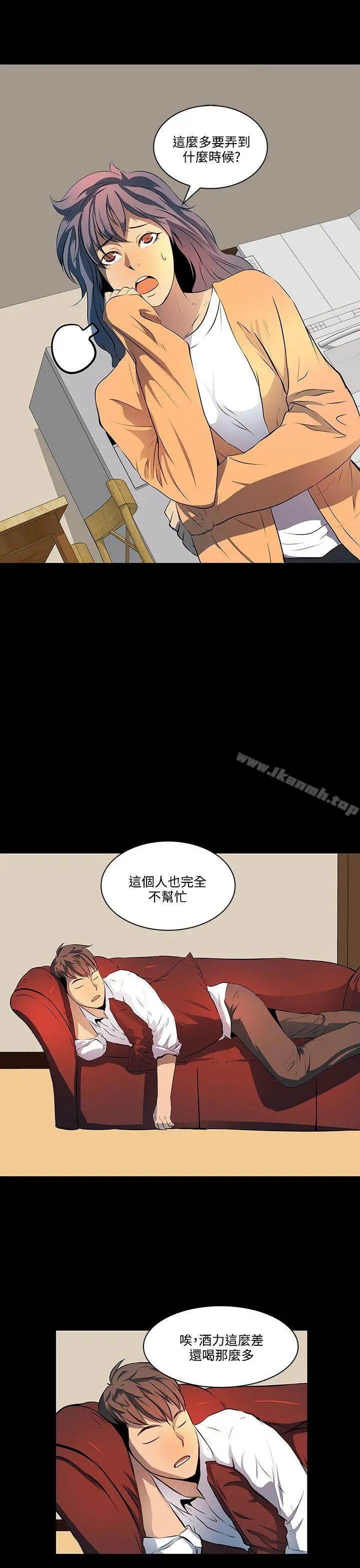 人妻的秘密 - 第7话 - page 11