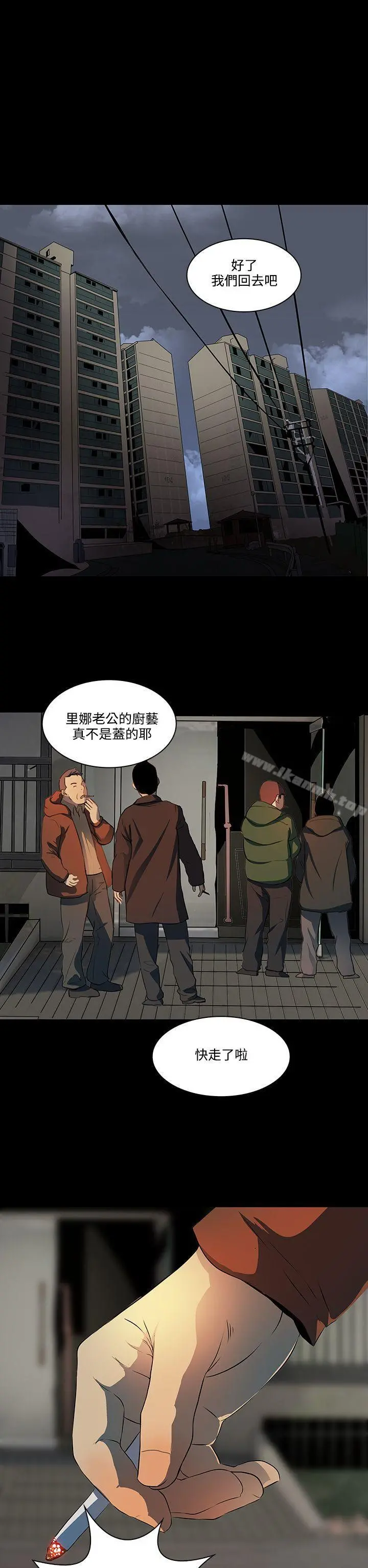 人妻的秘密 - 第7话 - page 12