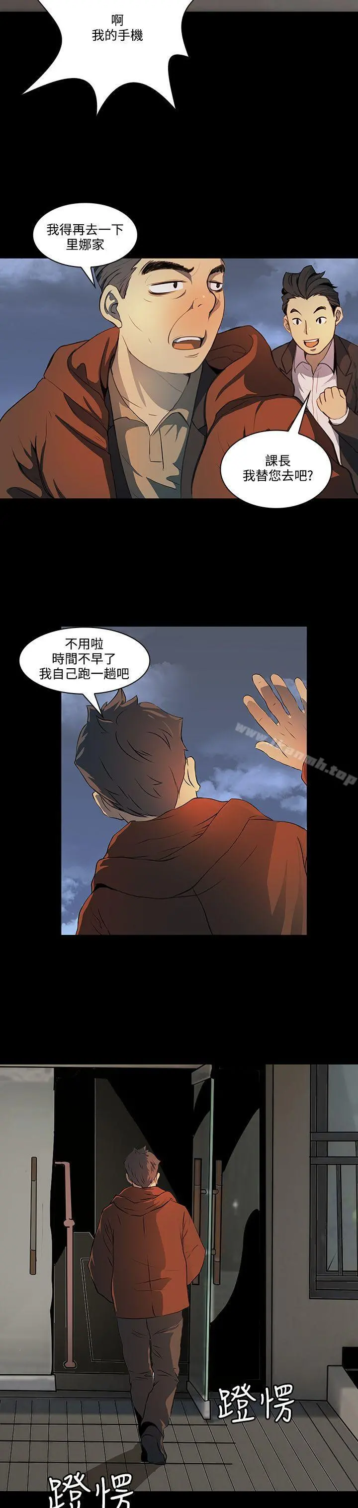 人妻的秘密 - 第7话 - page 13