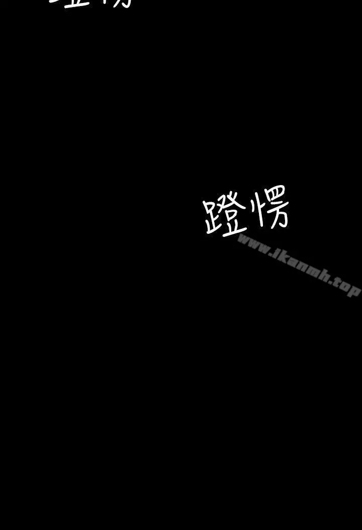 人妻的秘密 - 第7话 - page 14