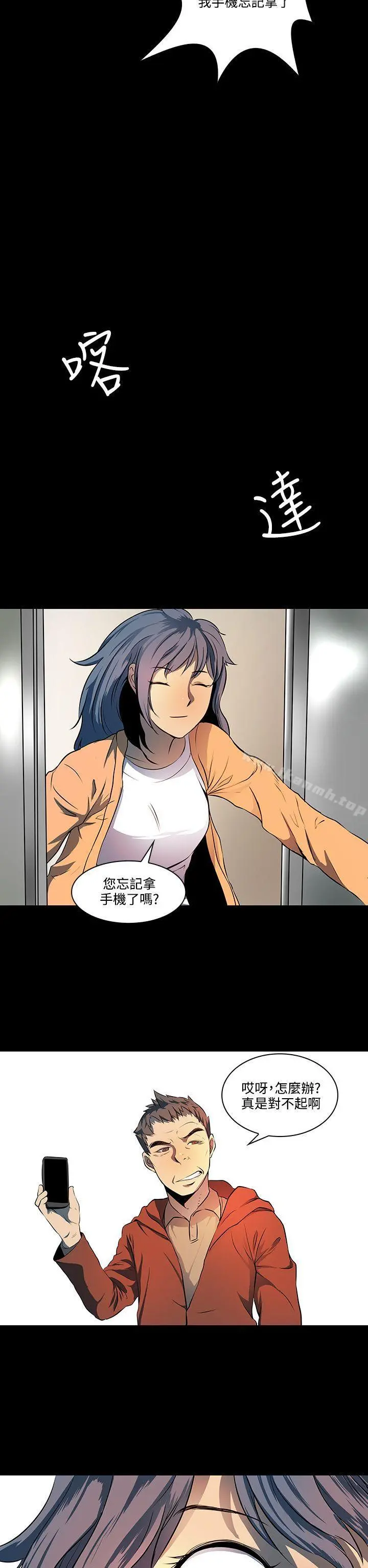 人妻的秘密 - 第7话 - page 16