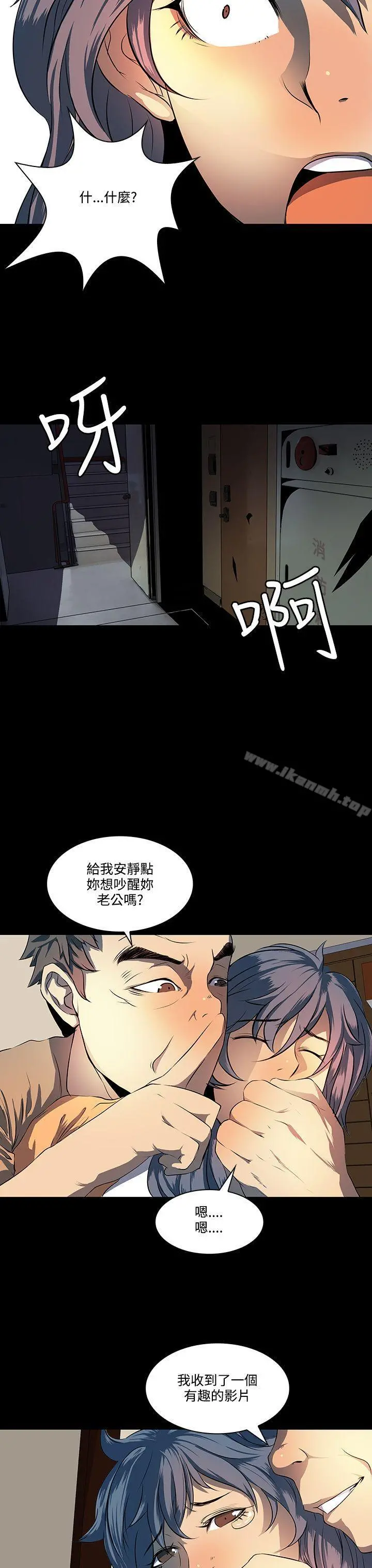 人妻的秘密 - 第7话 - page 17