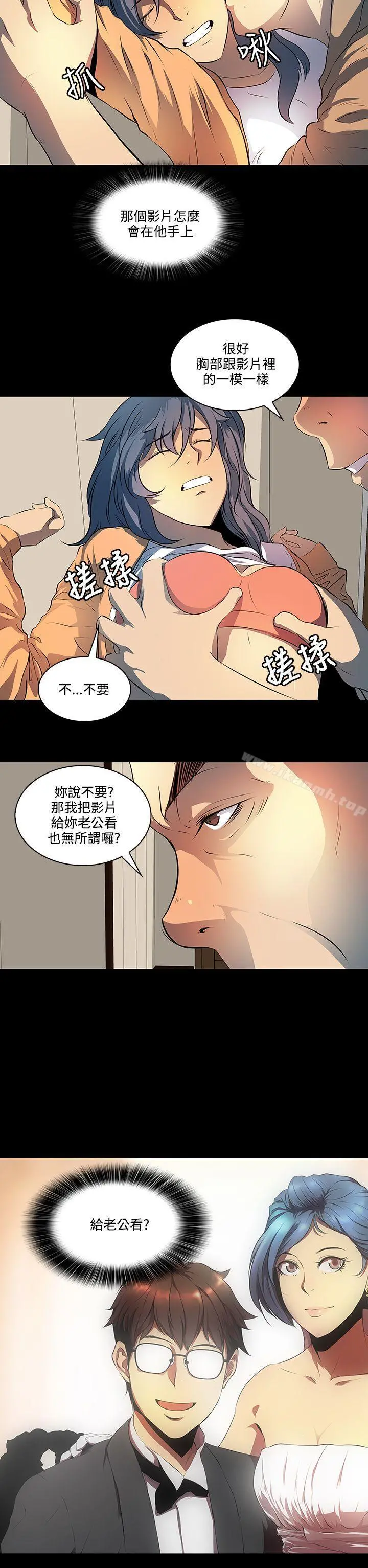 人妻的秘密 - 第7话 - page 20
