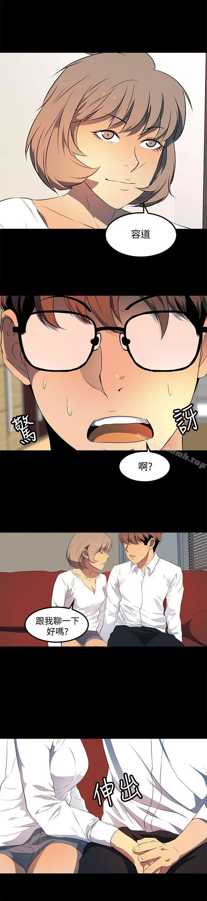 人妻的秘密 - 第26话 - page 3