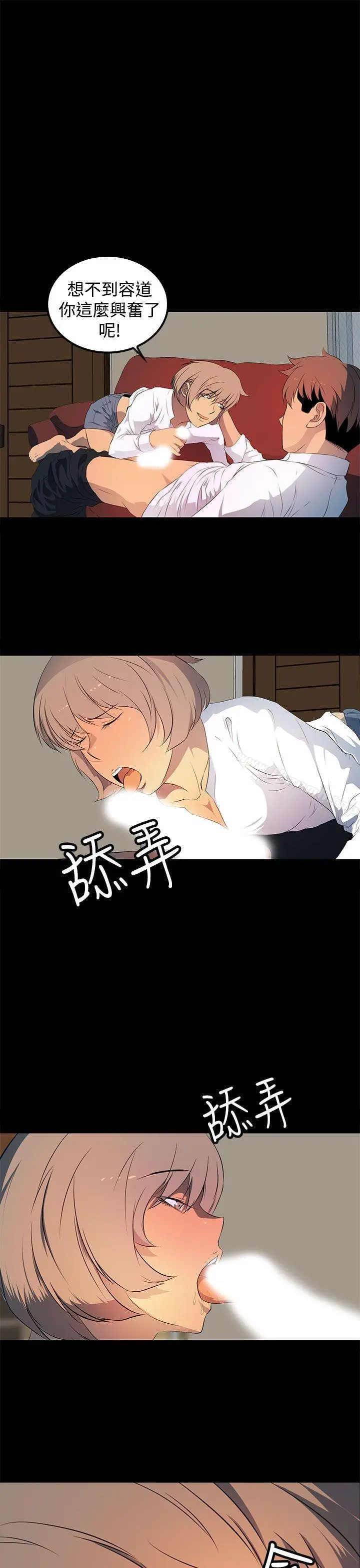 人妻的秘密 - 第26话 - page 9