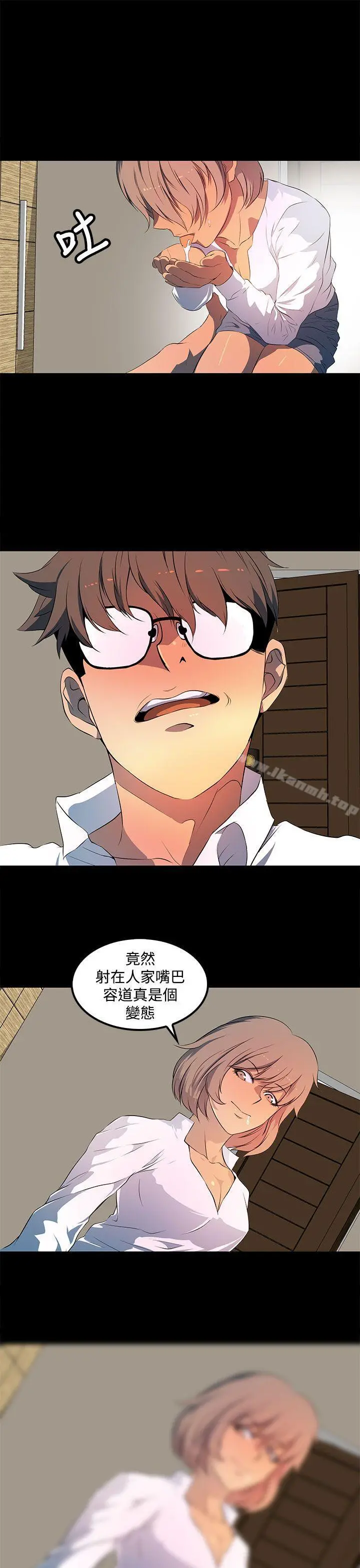 人妻的秘密 - 第26话 - page 13