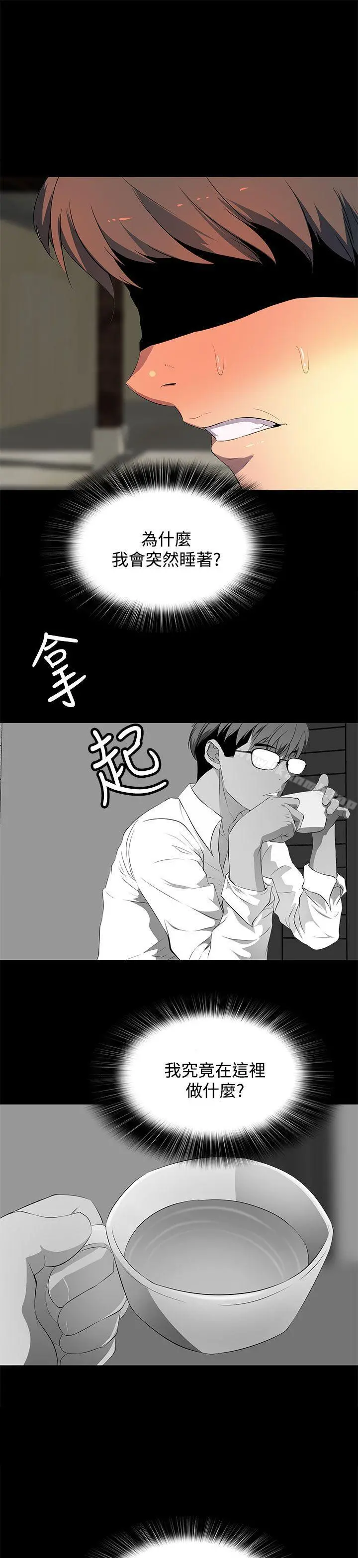 人妻的秘密 - 第26话 - page 15