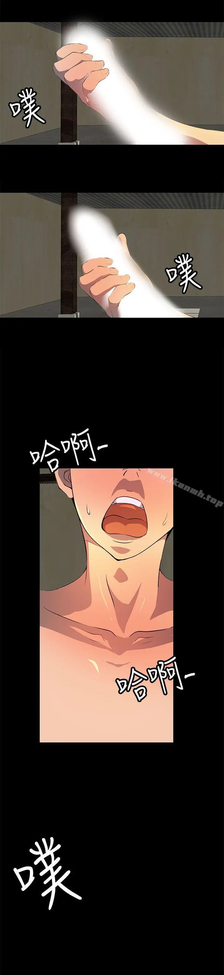 人妻的秘密 - 第26话 - page 21