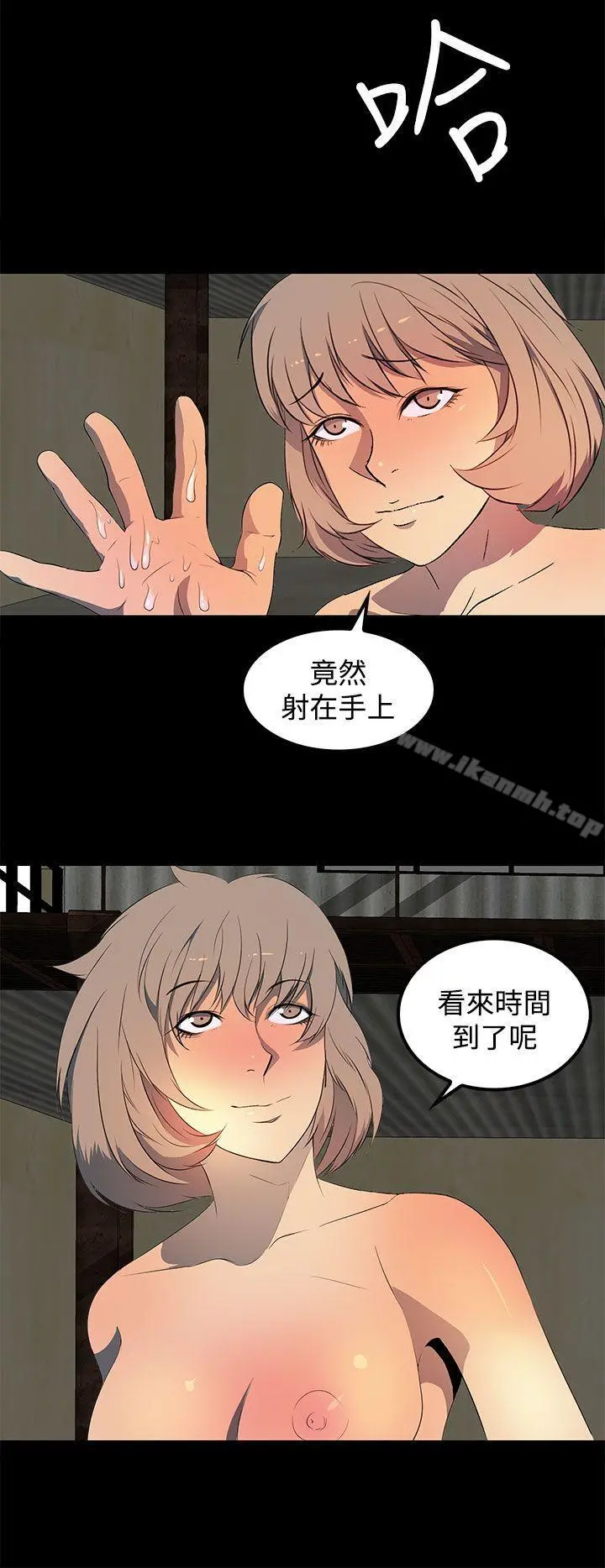 人妻的秘密 - 第26话 - page 22