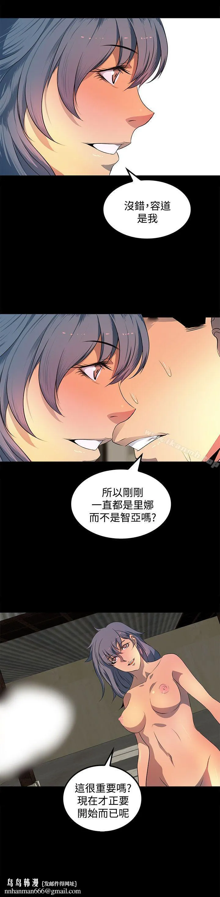 人妻的秘密 - 第26话 - page 27