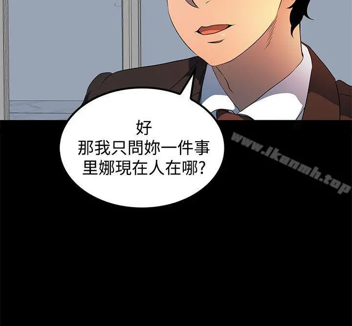 人妻的秘密 - 第19话 - page 5