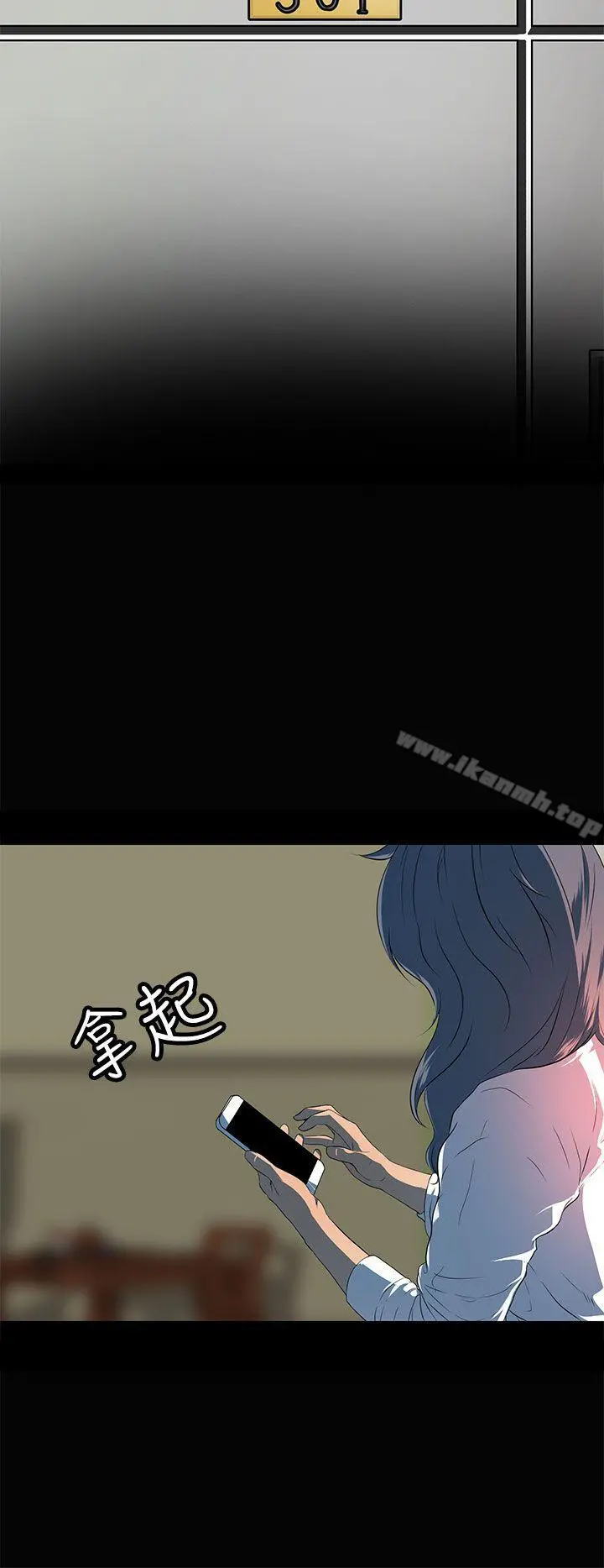 人妻的秘密 - 第19话 - page 9