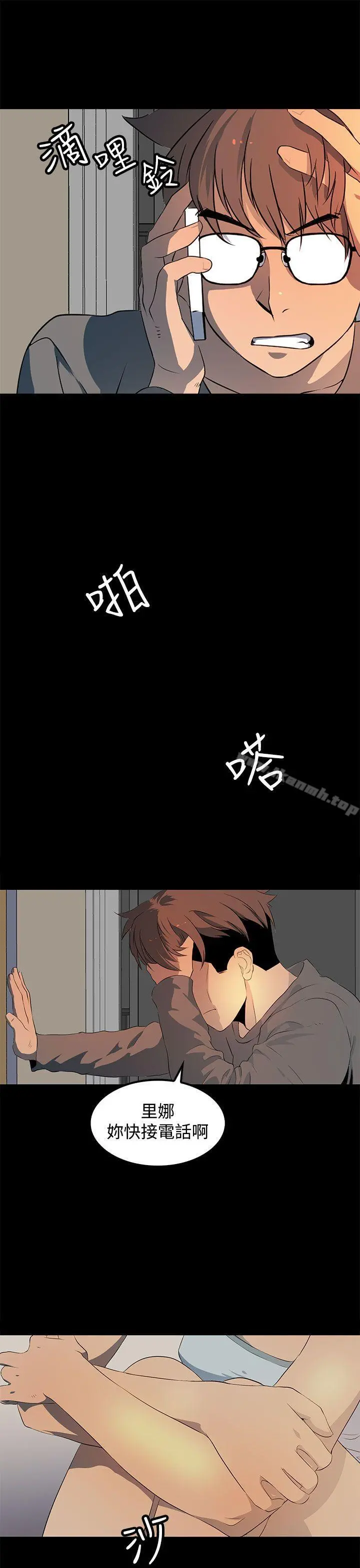 人妻的秘密 - 第19话 - page 10