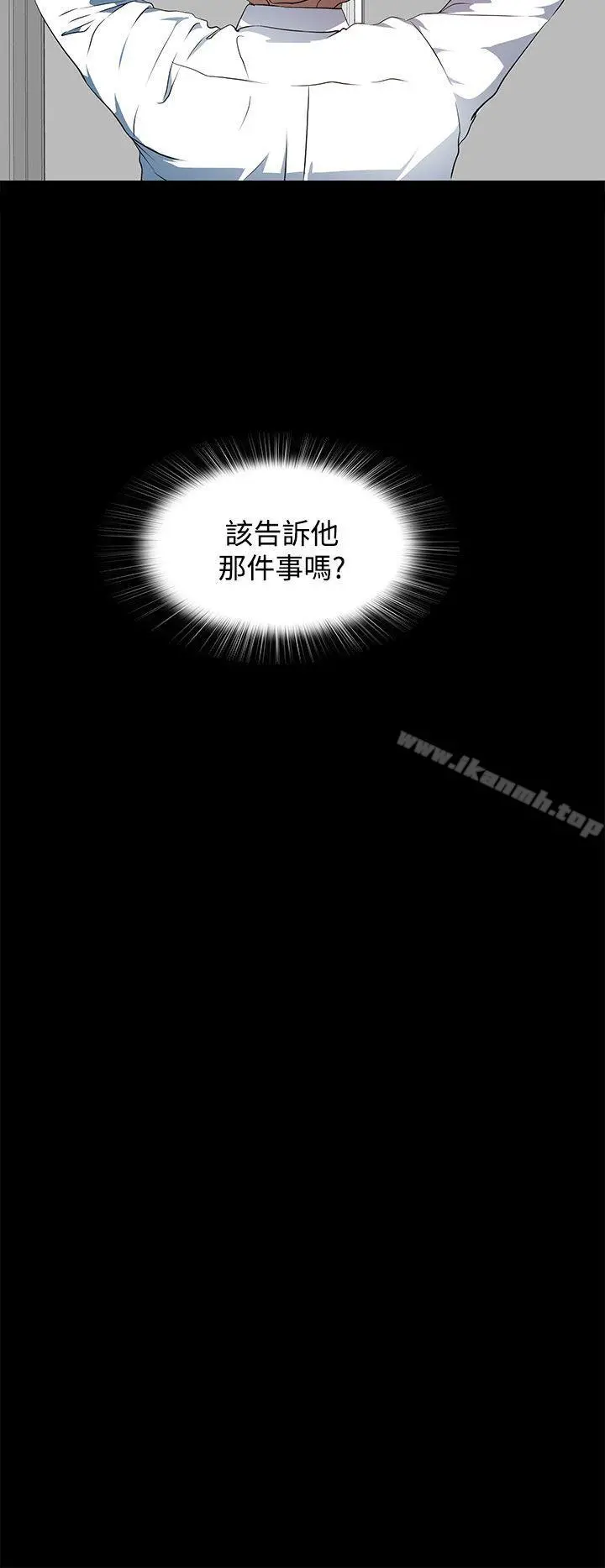 人妻的秘密 - 第19话 - page 17
