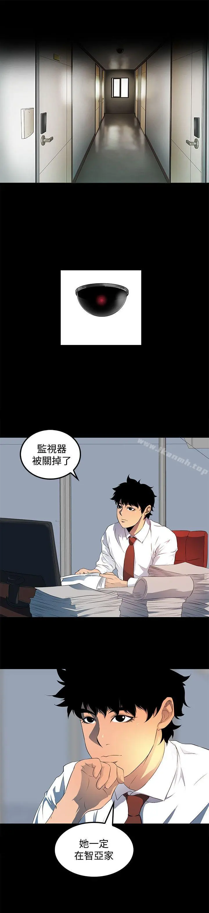 人妻的秘密 - 第19话 - page 18