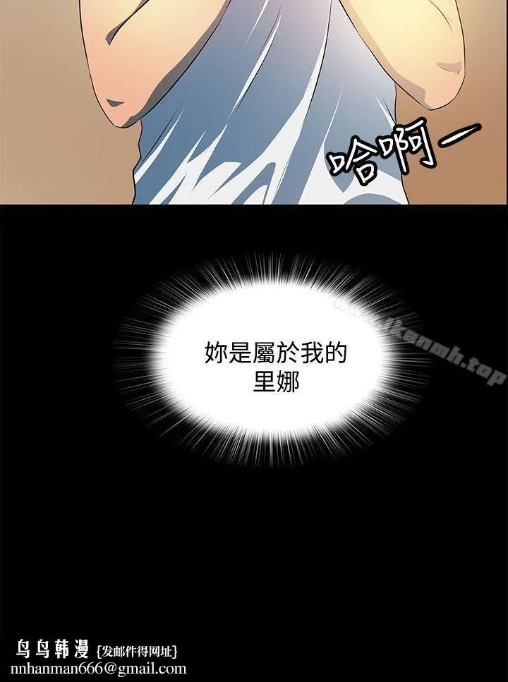 人妻的秘密 - 第19话 - page 31