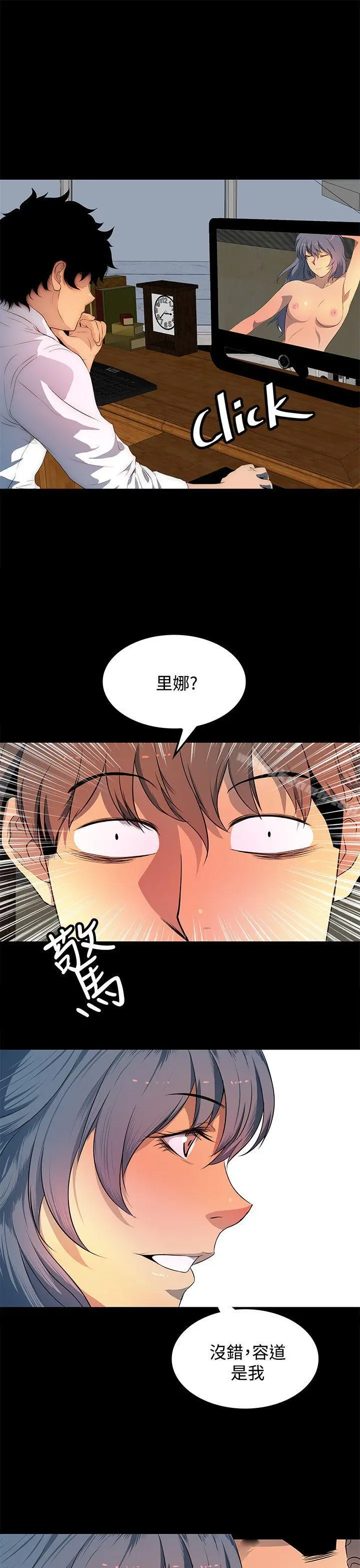 人妻的秘密 - 第27话 - page 7