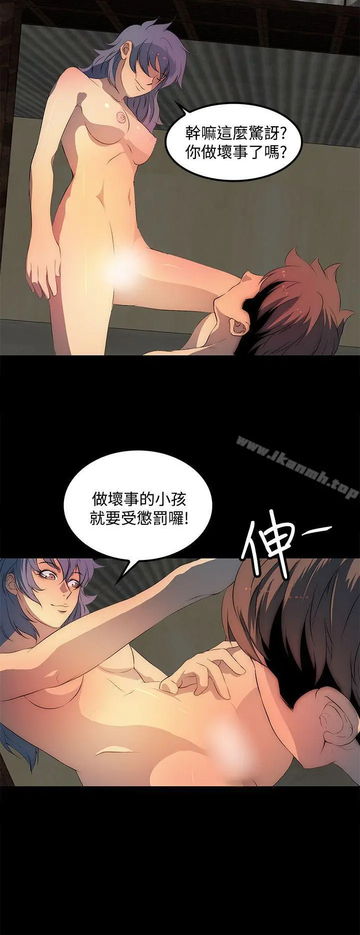 人妻的秘密 - 第27话 - page 10