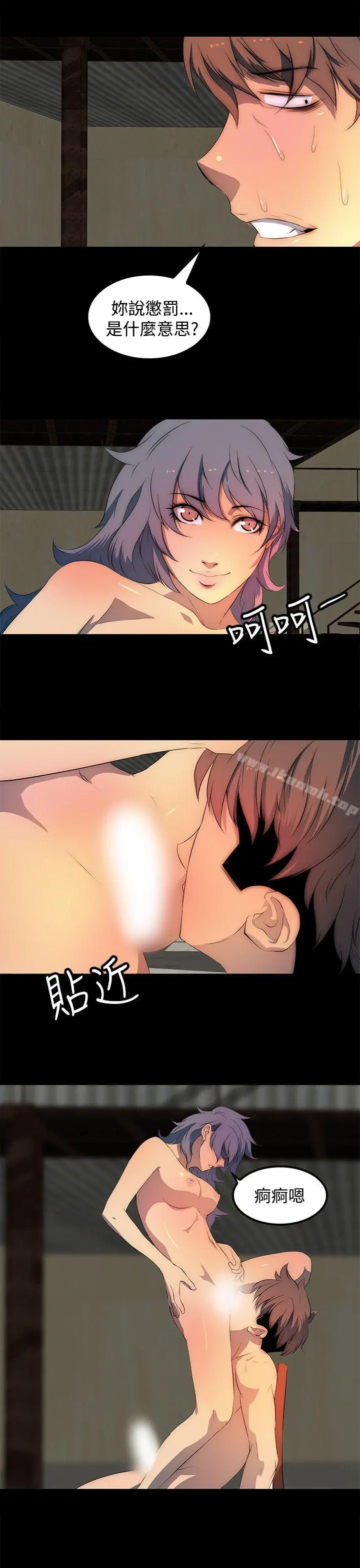 人妻的秘密 - 第27话 - page 11