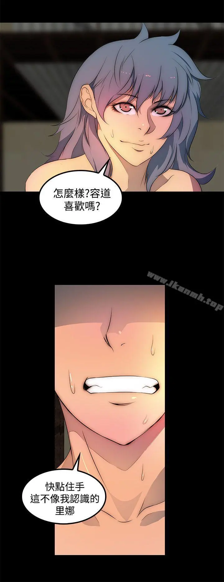 人妻的秘密 - 第27话 - page 12