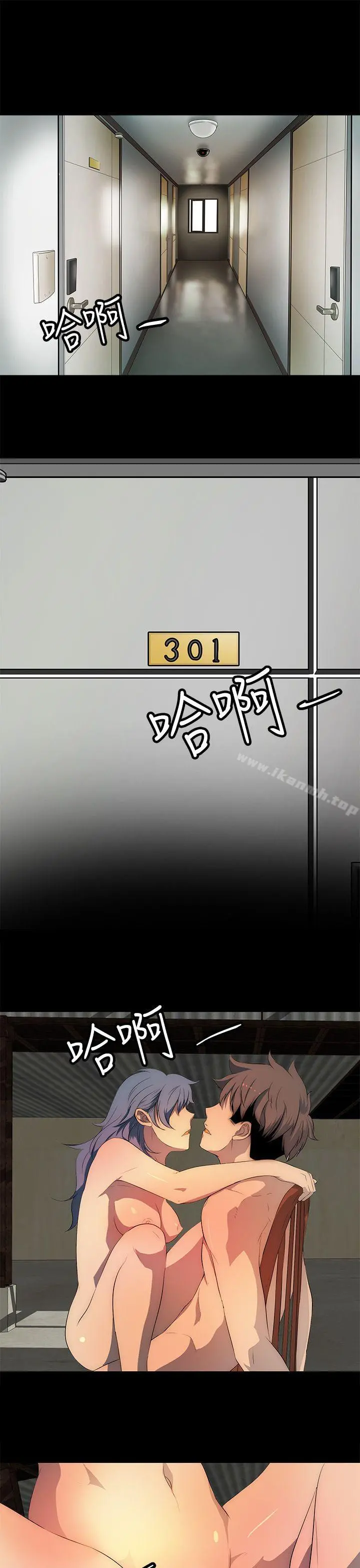 人妻的秘密 - 第27话 - page 13