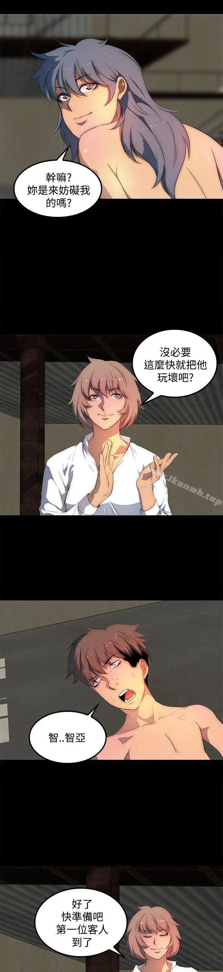 人妻的秘密 - 第27话 - page 27