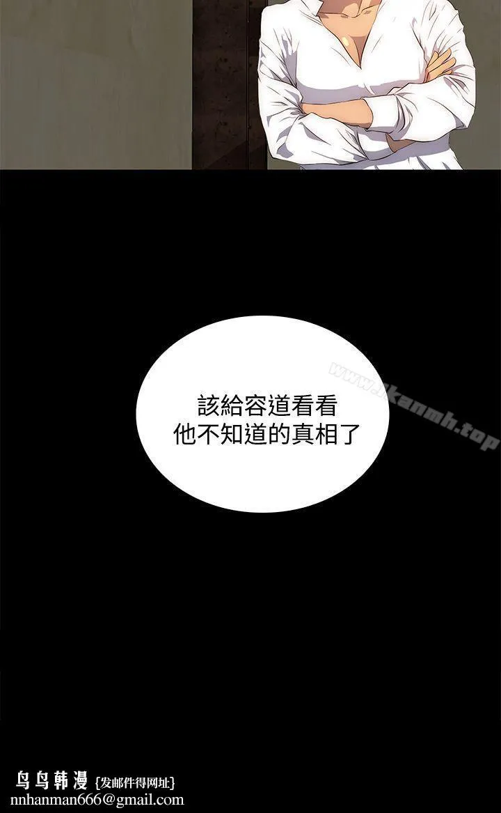 人妻的秘密 - 第27话 - page 28