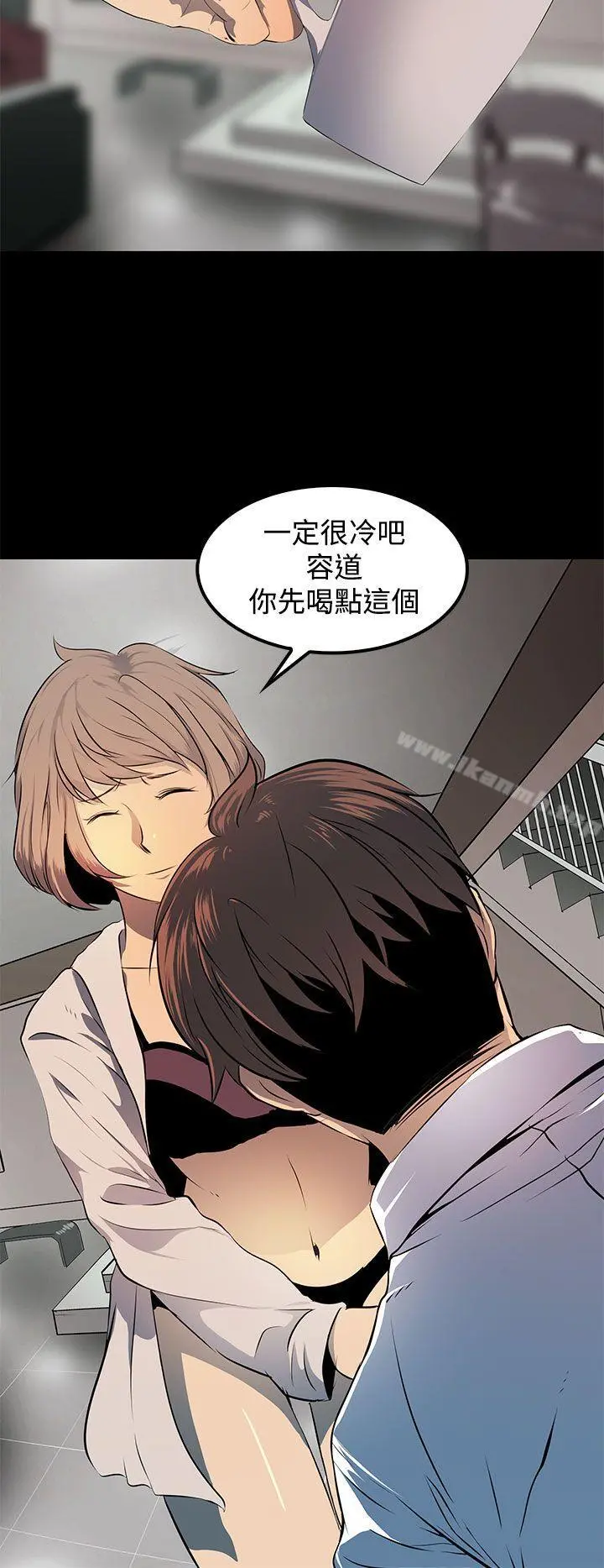 人妻的秘密 - 第8话 - page 6