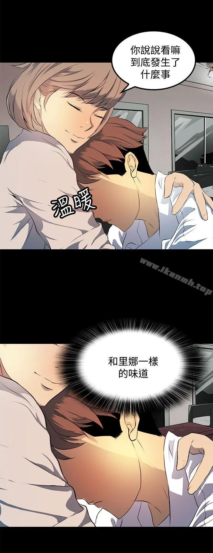 人妻的秘密 - 第8话 - page 12