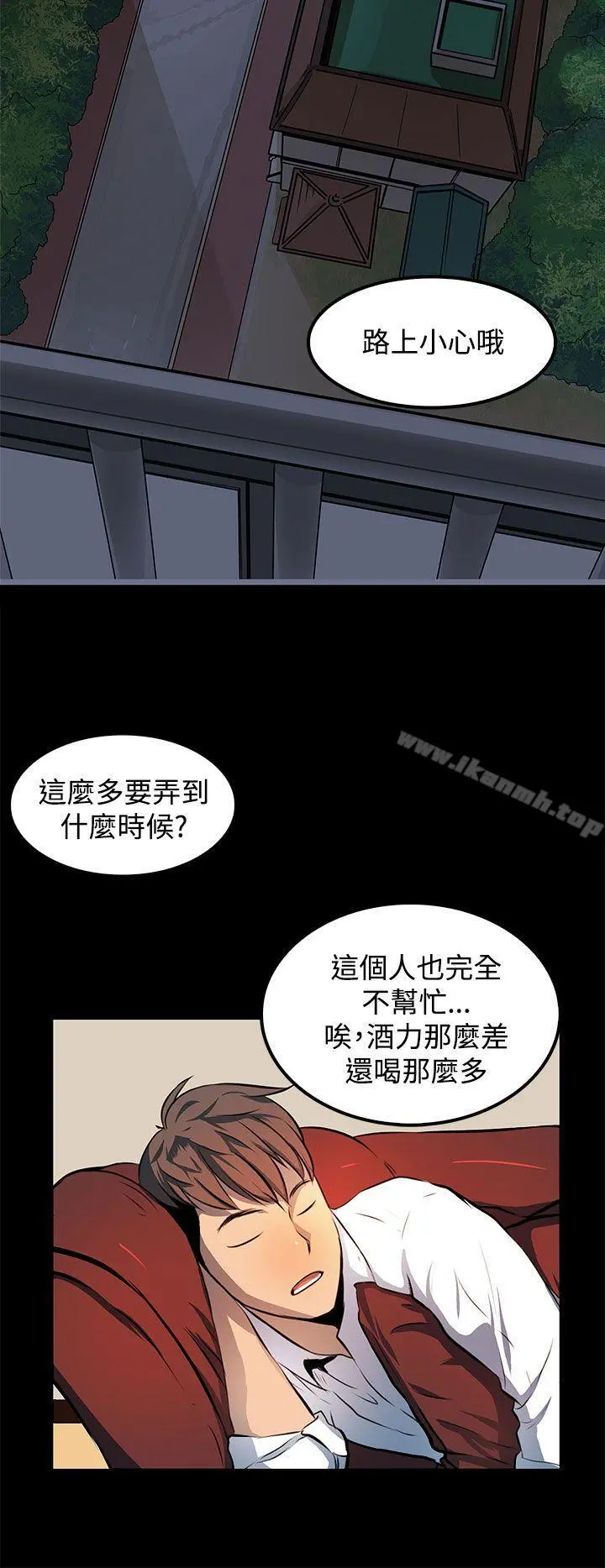 人妻的秘密 - 第8话 - page 14