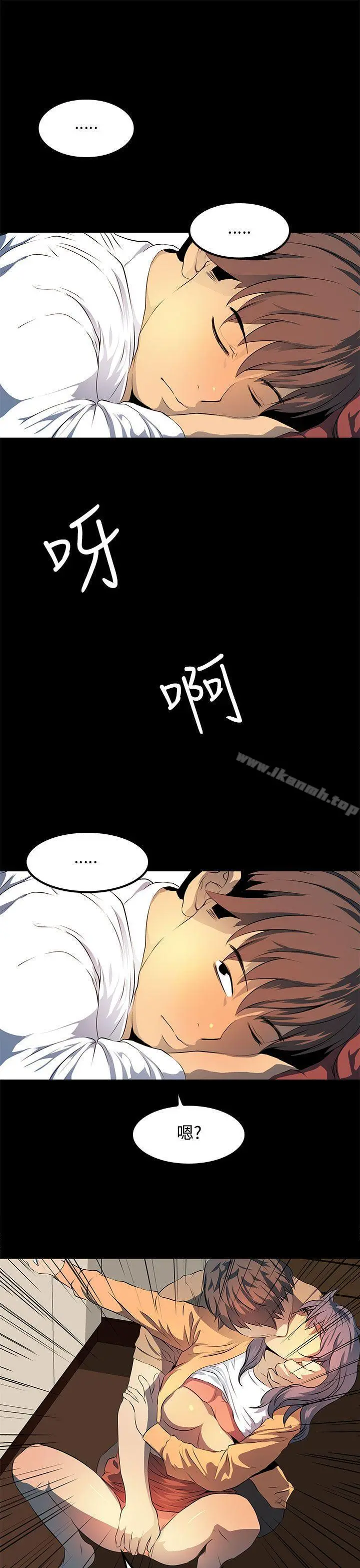 人妻的秘密 - 第8话 - page 15