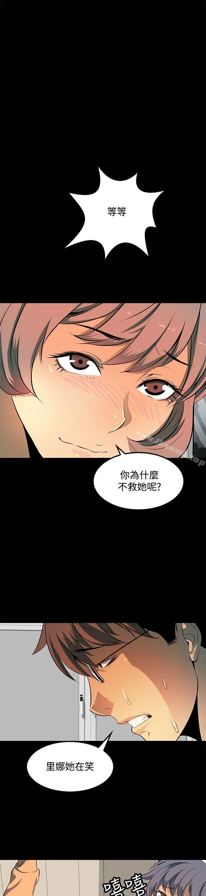 人妻的秘密 - 第8话 - page 17