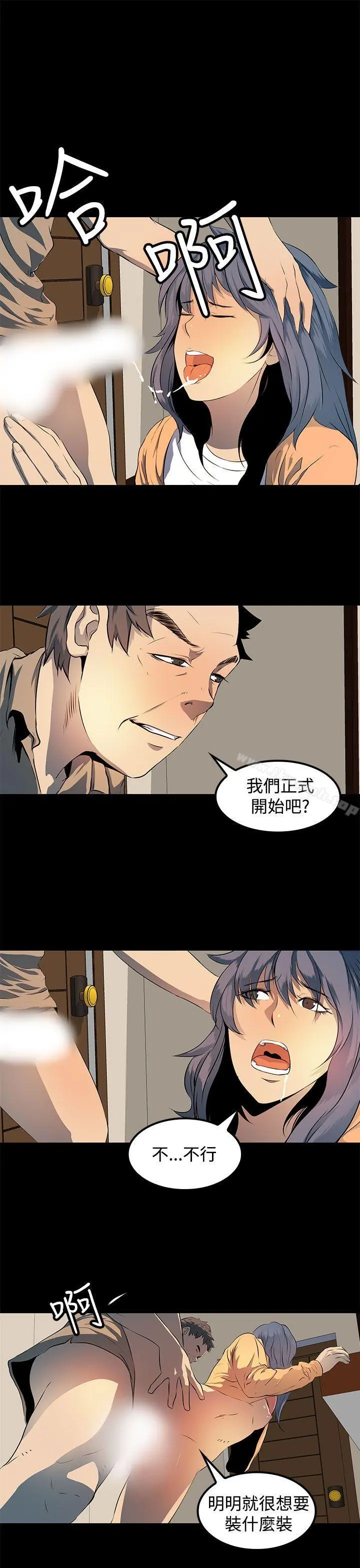 人妻的秘密 - 第8话 - page 21