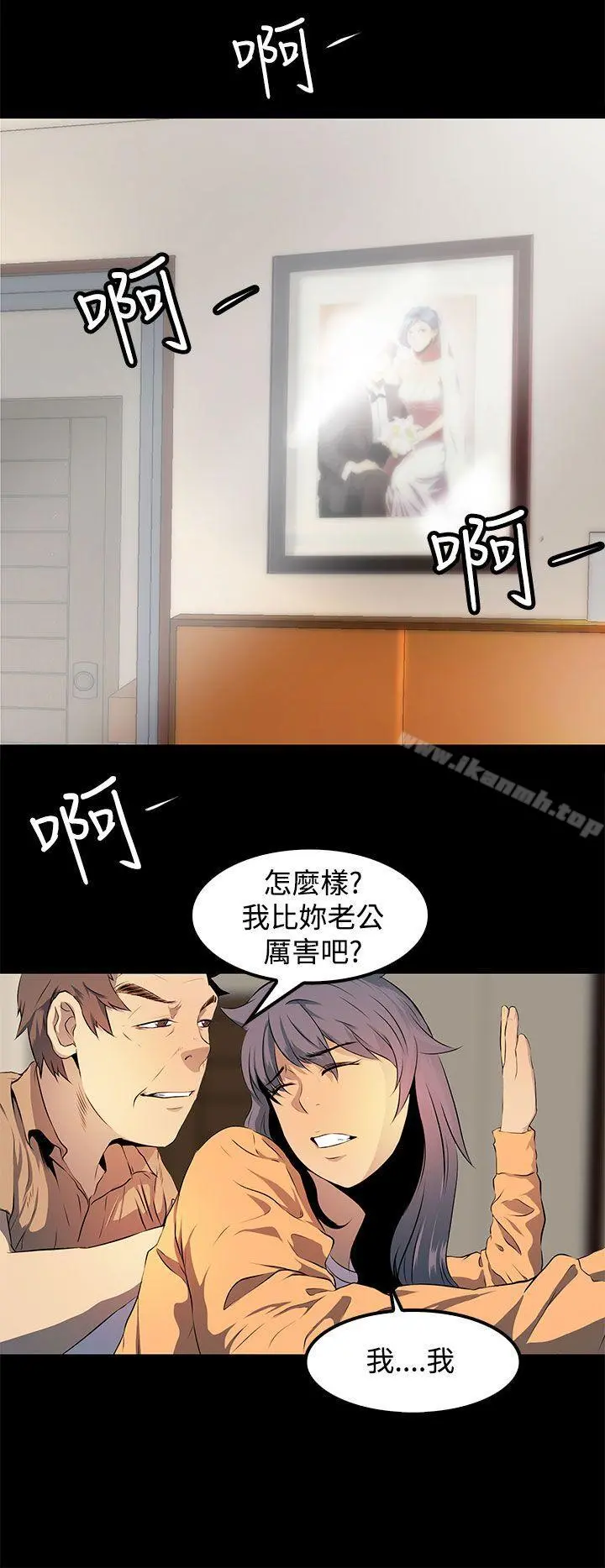 人妻的秘密 - 第8话 - page 22