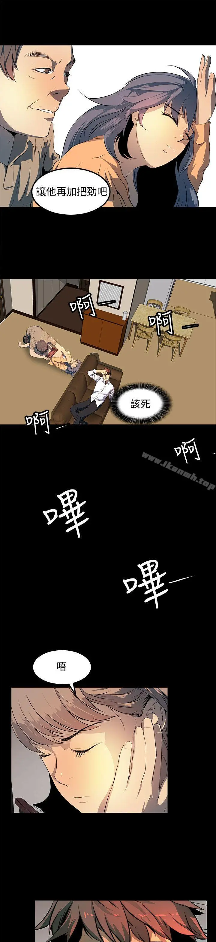 人妻的秘密 - 第8话 - page 23