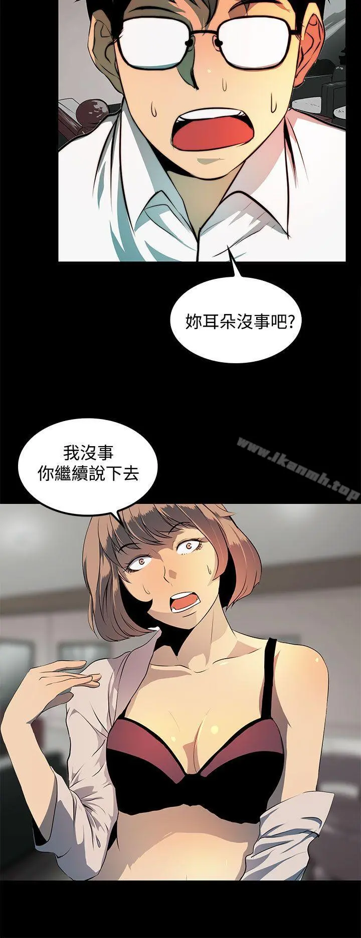 人妻的秘密 - 第8话 - page 24