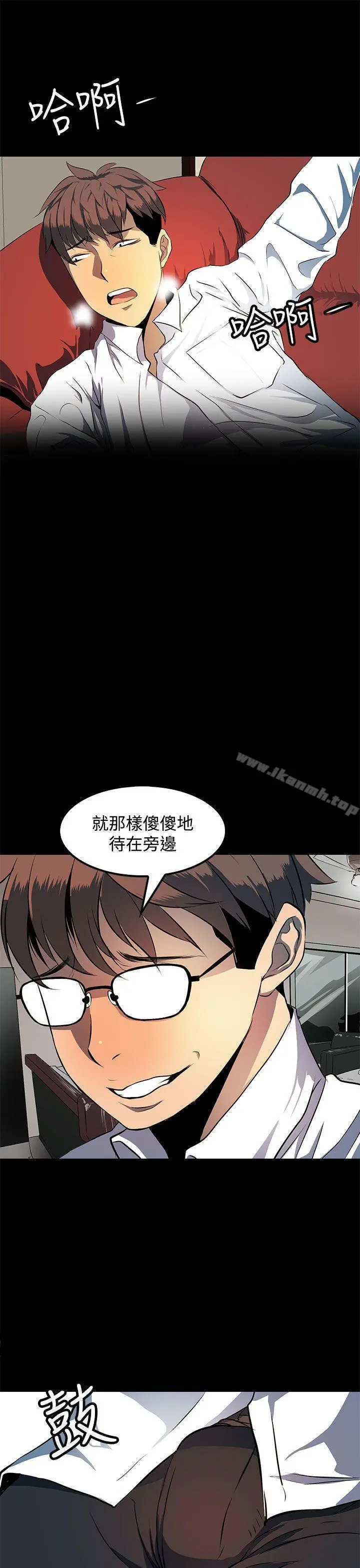 人妻的秘密 - 第8话 - page 29