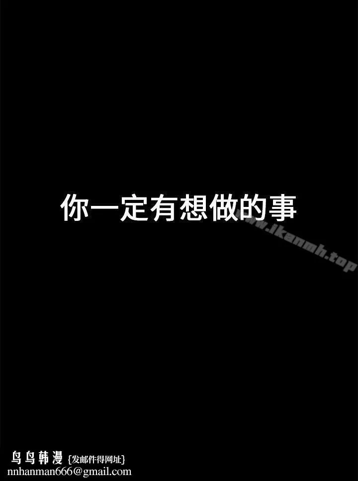 人妻的秘密 - 第8话 - page 32