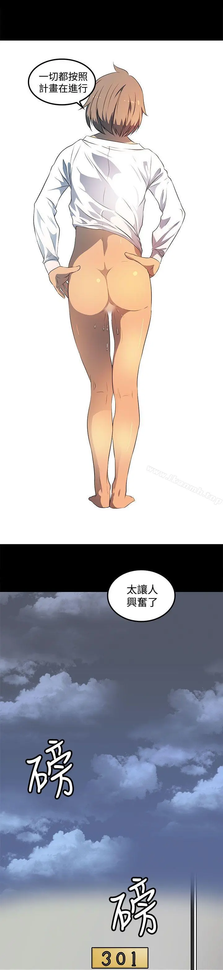 人妻的秘密 - 第24话 - page 9