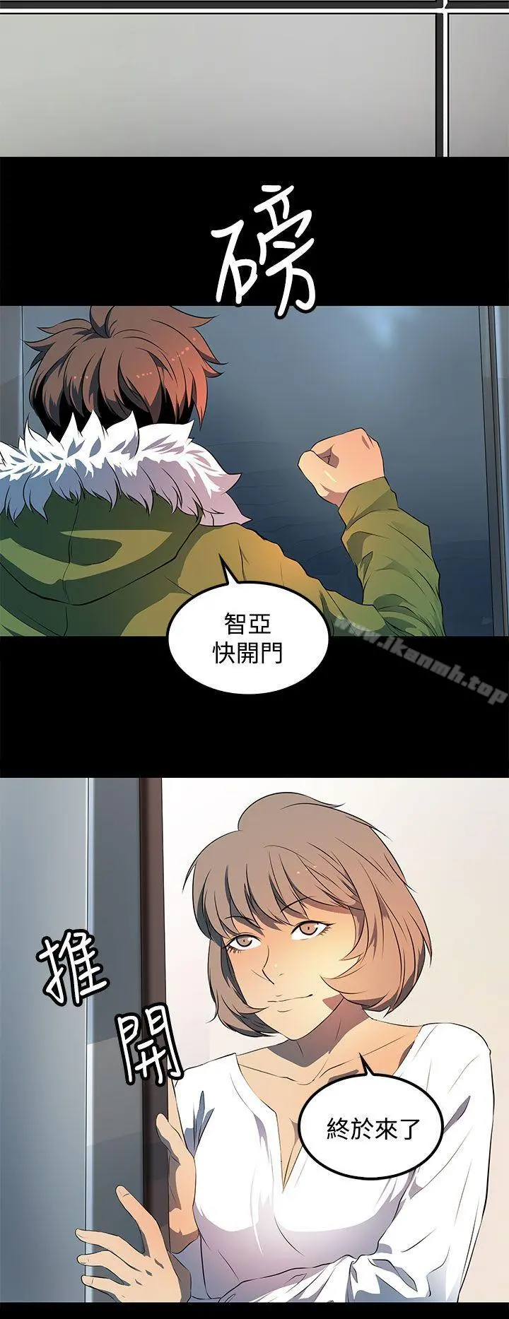 人妻的秘密 - 第24话 - page 10