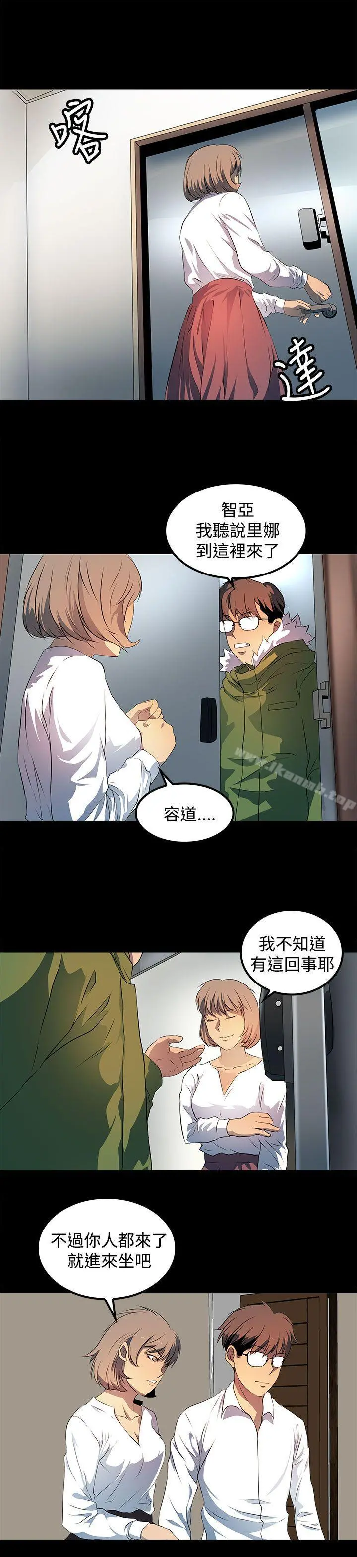 人妻的秘密 - 第24话 - page 11