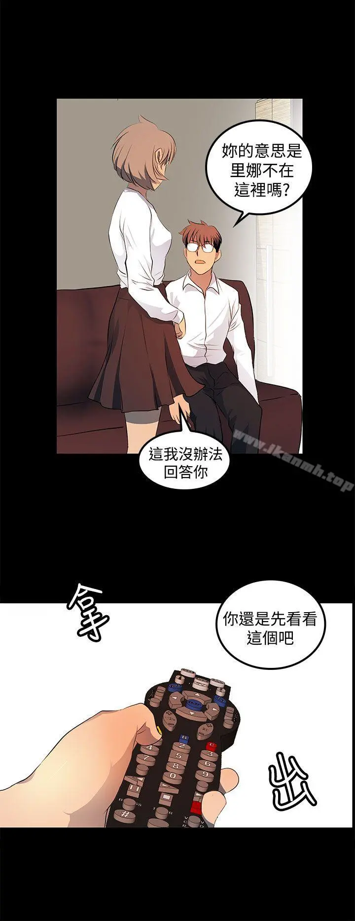 人妻的秘密 - 第24话 - page 12