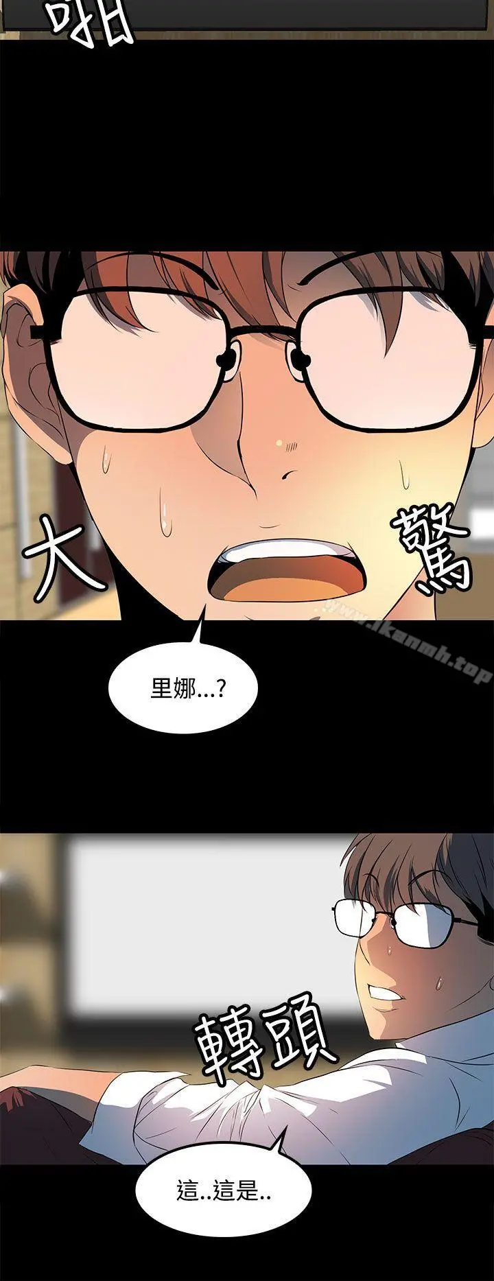 人妻的秘密 - 第24话 - page 14
