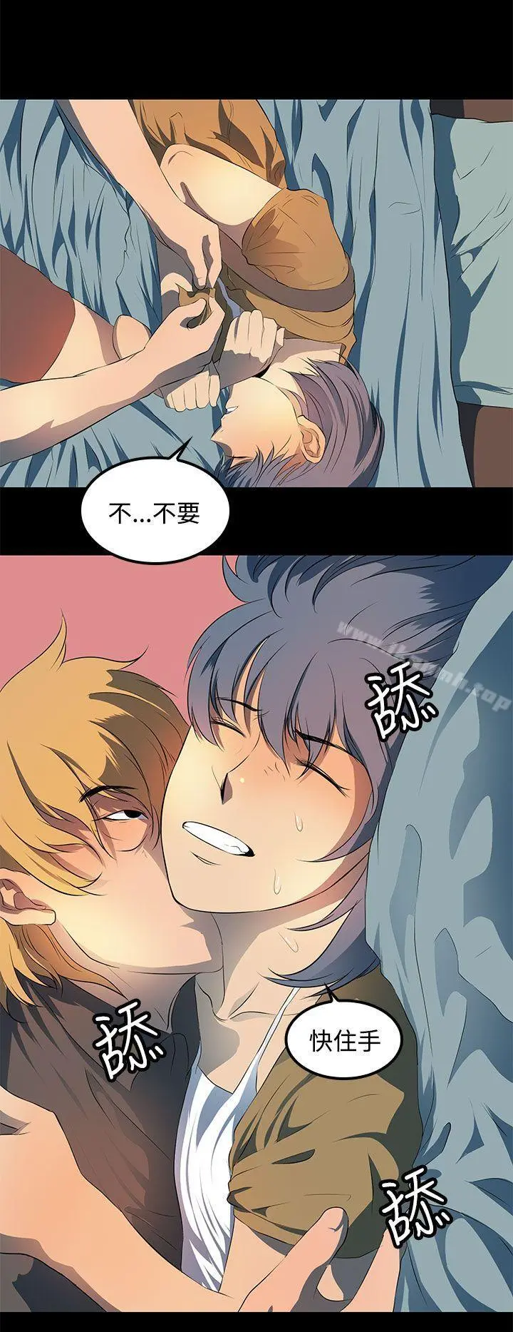 人妻的秘密 - 第24话 - page 16
