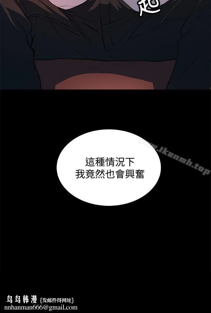 人妻的秘密 - 第24话 - page 26