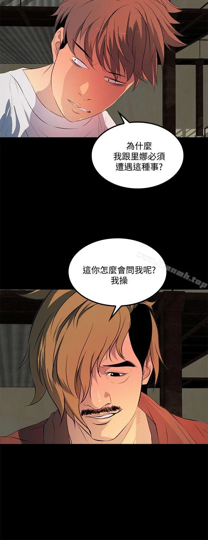 人妻的秘密 - 第33话 - page 10