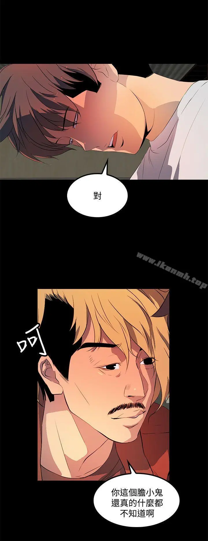 人妻的秘密 - 第33话 - page 12