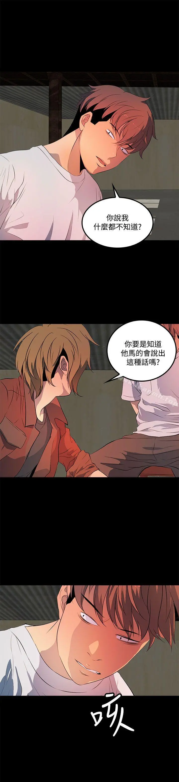 人妻的秘密 - 第33话 - page 13