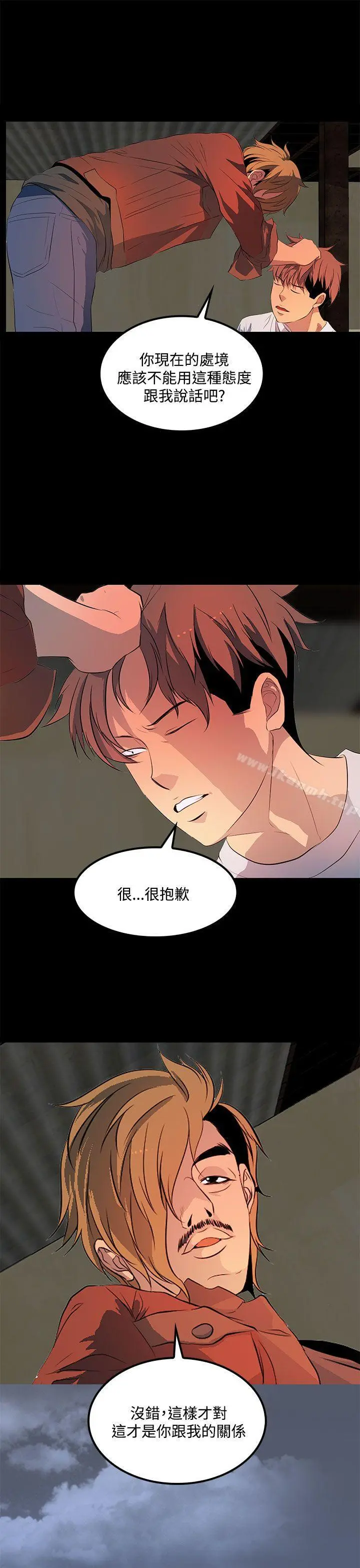 人妻的秘密 - 第33话 - page 15